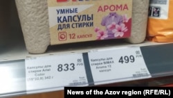 Ціни в магазинах Бердянська в рублях, лютий 2023 рік