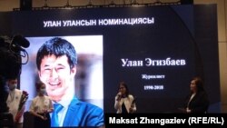 "Бир Дүйнө - Кыргызстан" фестивалы.