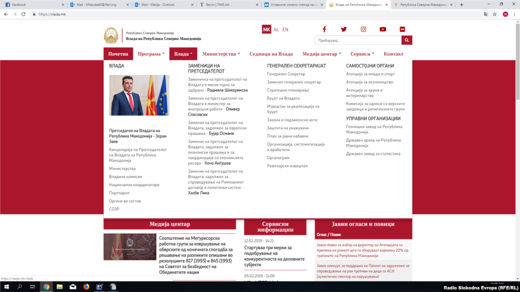 Pamje tjetër e faqes online të qeverisë.