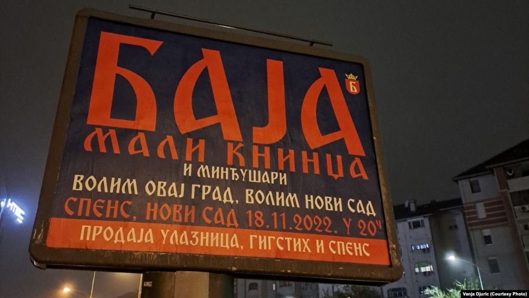 Nastup Baje Malog Knindže izazvao je polemiku u delu javnosti – da li treba dozvoliti da se taj koncert održi u javnoj instituciji, u godini kada Novi Sad nosi titulu Evropske prestonice kulture