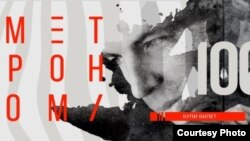 Плакатот за концертот на Филхармонија