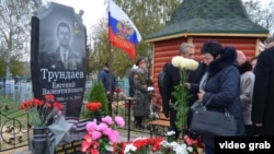 Могила старшого лейтенанта Євгенія Трундаєва