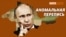 Россия не смогла провести перепись населения в Крыму? | Крым.Реалии ТВ (видео)