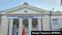 Здание ЦИК. 