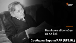 Джордже Енеску