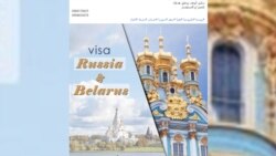 Human Traffickers Said To Offer Russia As Alternative Route To EU