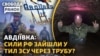 Бої в Адіївці: що загрожує українським силам оборони
