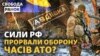 Авдіївка: бої за «промку». Як реагувати на тривоги через МіГ? Єрмохіна повернули з РФ