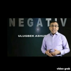 Улугбек Ашур