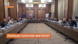 Таҳияи як қонуни нав дар Тоҷикистон. Мушкилӣ аз байн меравад?