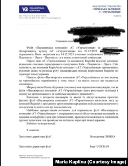 Офіційна відповідь «Укразалізниці» стосовно відносин із компанією RegioJet
