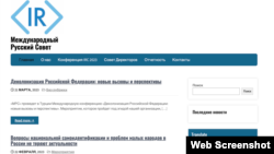 Скриншот главной страницы сайта Международного Русского Совета