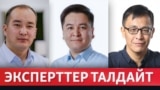 Kyrgyzstan. Marat Tagaev, Ali Toktakunov, Mirlan Duishonbekov. 