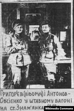 Никифор Григор’єв (ліворуч) та Володимир Антонов-Овсієнко, 1919 рік