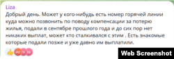 Скріншот з ТГ-каналу Лисичанск, Северодонецк, Рубежное