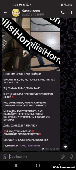 ერთ-ერთი სქრინი ტელეგრამ-არხზე გავრცელებული ინფორმაციიდან