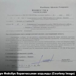 Афтандил Жоробеков Фейсбук баракчасына жайгаштырган чакыруу.