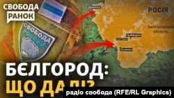 У російському Бєлгороді атакували будівлі ФСБ та МВС. Місцева влада каже, впав безпілотник. 
