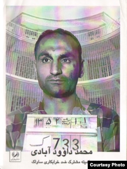 عکسی که از محمد مهرآیین (داوودآبادی) در «موزه عبرت» تهران نصب شده است