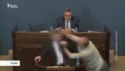 "Чет элдик өкүл" мыйзамы грузин депутаттарын мушташтырды