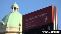 Na fotografiji: kupola na zgradi Skupštine Srbije, 11. decembar 2023.