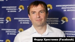 Федір Христенко