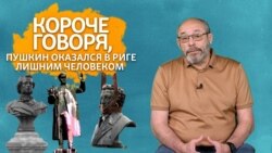 К штыку приравняли пушкинское перо