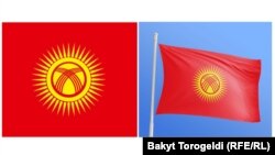 Слева - утвержденный Жогорку Кенешем госсимвол, справа - поднятый на площади флаг.