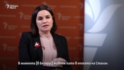 "Лукашенко е най-слабото звено на Путин". Защо Западът трябва да обърне внимание на Беларус
