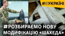 Еволюція «Шахедів» і боротьби проти них. ЗСУ показують «Шахед» зсередини і засоби збиття (відео)