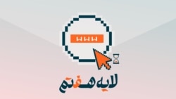 توسعه هوش مصنوعی در ایران؛ نوآوری در خدمت نظارت