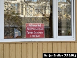 Республикалык клиникалык жугуштуу дарттар ооруканасы, кызамык менен ооругандарды кабыл алуучү бөлмө.