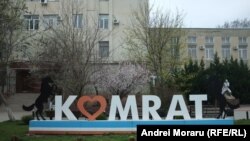 Центральная улица города Комрат, здание Национального музея истории