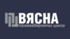 Голова «Вясня» Алесь Беляцький, провідний правозахисник країни, один із лауреатів Нобелівської премії миру 2022 року, і четверо активістів центру відбувають тривалі терміни ув’язнення