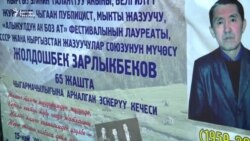 Китеби жок таанылган акын 