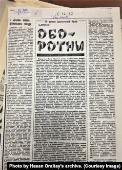Азаттық радиосы жайлы Сағымбай Қозыбаев жазған "Оборотни" (Шибөрілер) мақаласы. "Казахстанская правда" газеті, 18 желтоқсан, 1983 жыл