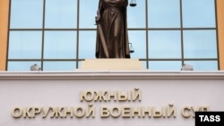 Південний окружний військовий суд, Ростов-на-Дону, архівне фото