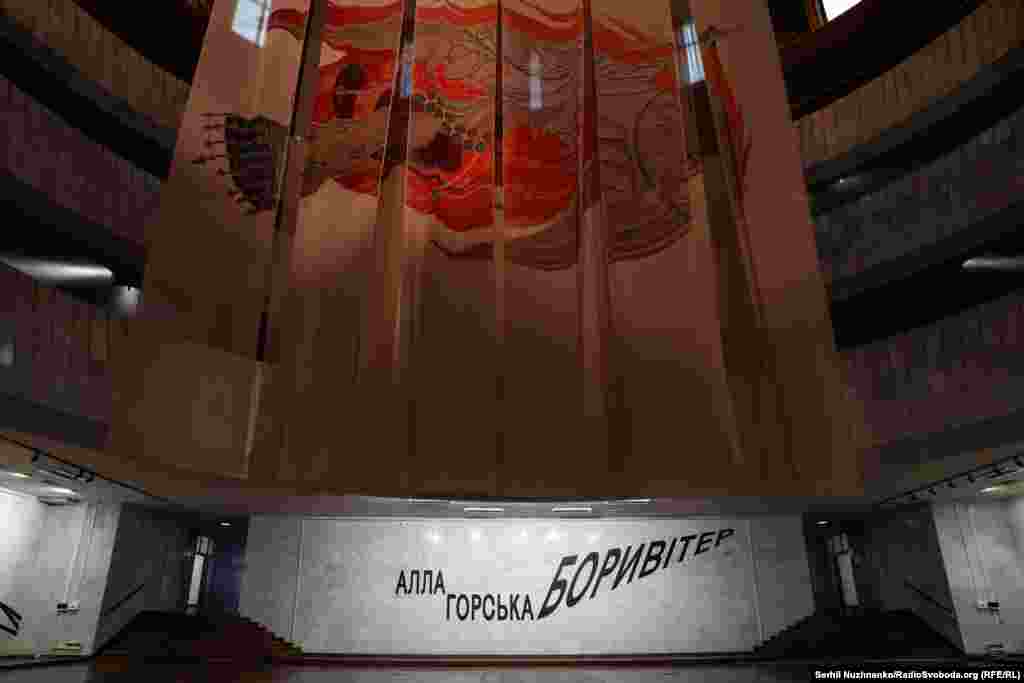 &laquo;Алла Горська. Боривітер&raquo; &ndash; це перша ретроспективна виставка художниці, на якій представлено понад 100 творів живопису, графіки, ескізів монументальних робіт з музейних і приватних колекцій, а також архівних матеріалів, що висвітлюють творчу й громадську діяльність мисткині-шістдесятниці та її найближчого оточення