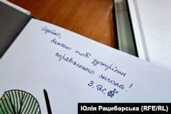 Автограф Зої Жук