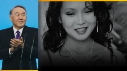 Назарбаевдин махабаты: мыйзам жана жоопкерчилик