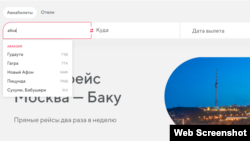 Скрин сайта, сделанный 30 мая