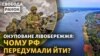Навіщо в РФ повідомили про відхід з Херсонщини? Дубінському дали 60 діб