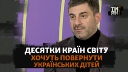 Десятки країн взялися за повернення українських дітей з РФ
