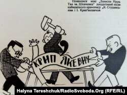 Шарж Еко (Едварда Козака) на запровадження апострофа, 1930 року