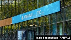 თიბისი ბანკი.