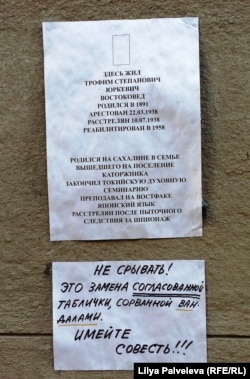 „Nu rupeți! Afișul înlocuiește o plăcuța comemorativă aprobată și care a fost distrusă de vandali, se spune în anunțul de jos. Aveți conștiință!”