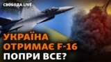 Сунак: від навчання до закупівлі винищувачів F-16»