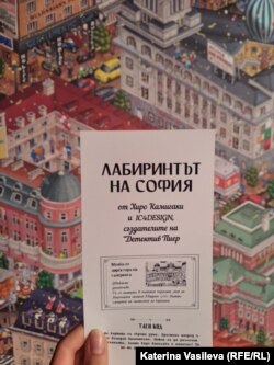 Към изложбата има кратък пътеводител със загадки, скрити предмети и фигури, които трябва да се намерят