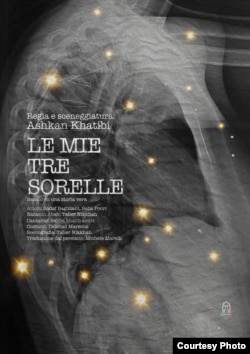 پوستر تئاتر «سه خواهر من»