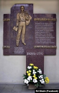 Васил Стустун эстелик барельефи. 2001-жылы бул такта Донецк улуттук университетинин филология факультетинин имаратына орнотулган. Аны жикчилер 2015-жылы алып салышкан.